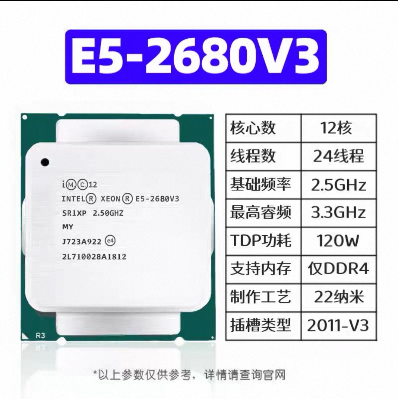 Xeon E5-2680V4 2673 2678 2676  - E5 2696 V3 review and price